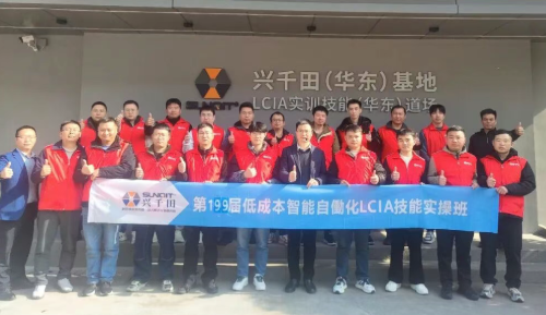 LCIA精益培訓1 LCIA精益培訓1