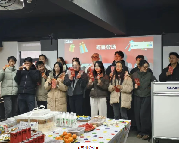 溫情共聚，歲末同歡 —興千田第4季度生日會&圣誕節日圓滿落幕2