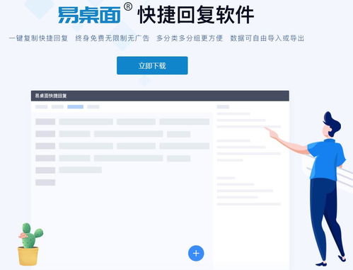 能快速回答問(wèn)題的軟件,提高客服回復(fù)效率用易桌面快捷回復(fù)